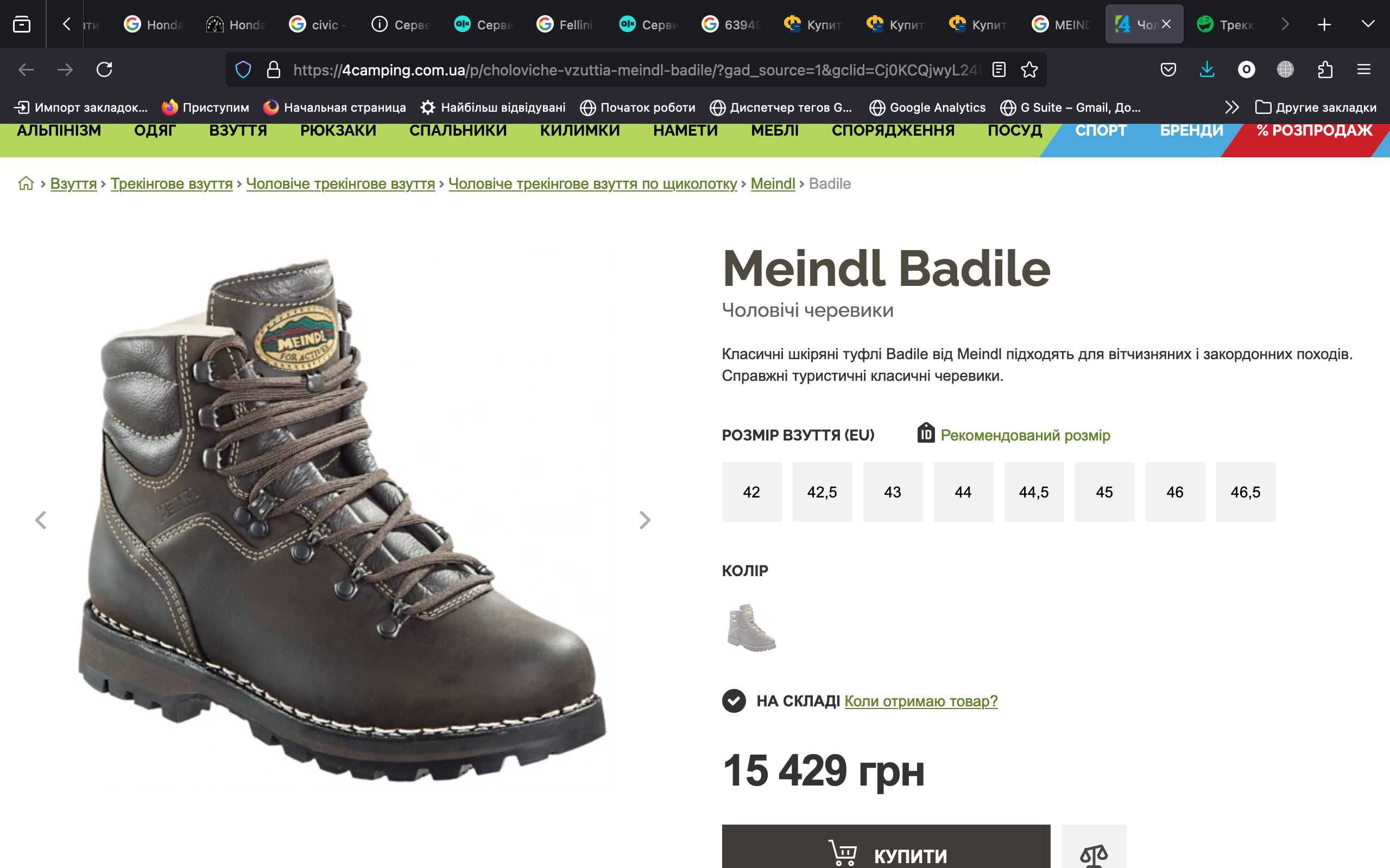 Meindl Чоловічі черевики ботінки розмір 43.5 (28см) 11 Vibram підошва