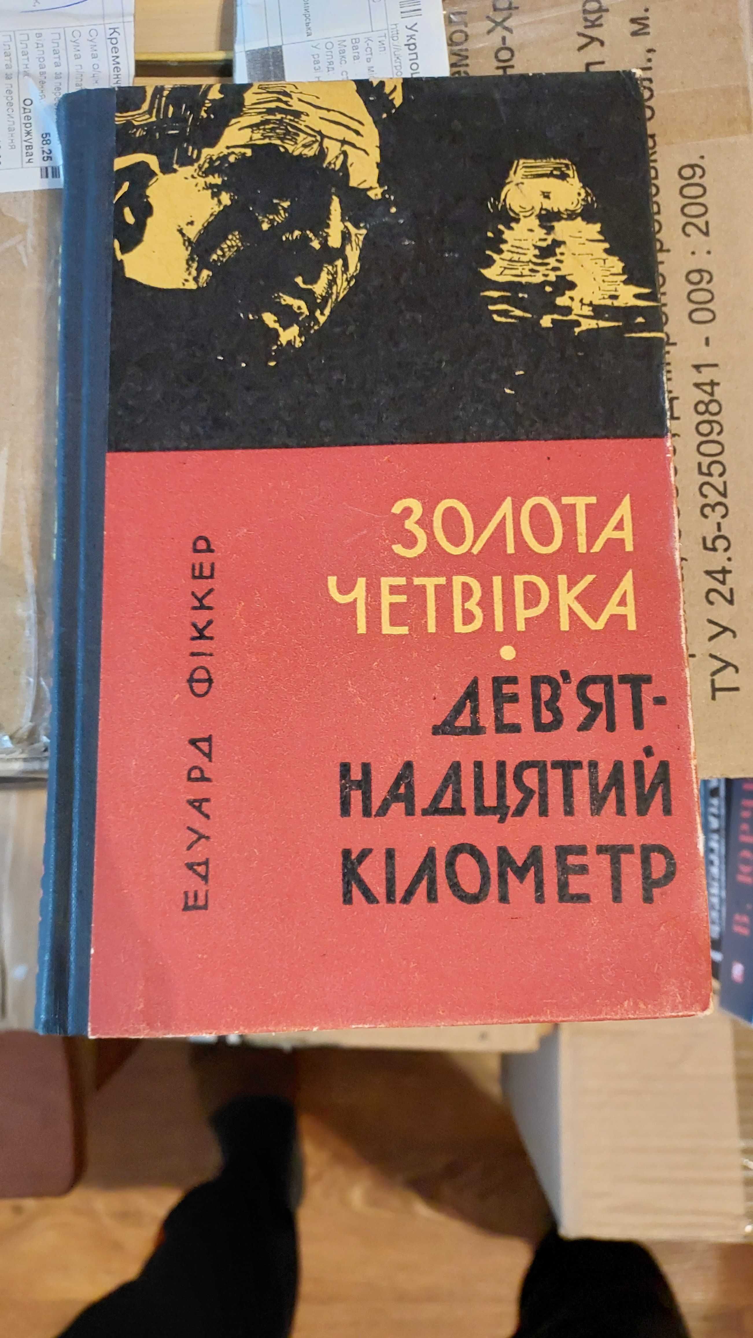 Продаю книги разные романы и повести