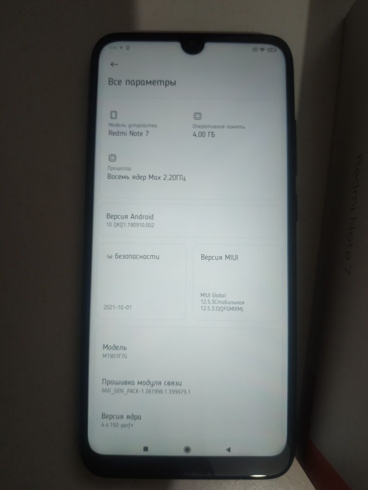 Телефон Xiaomi Redmi Note 7 4/64