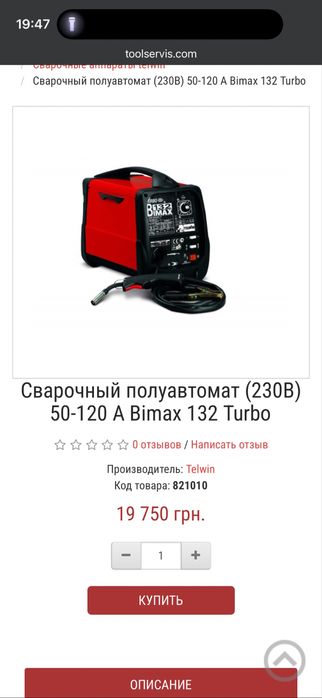 Продам зварювальний напівавтомат