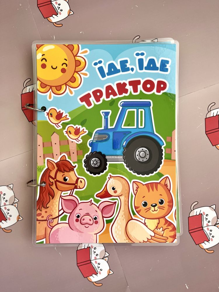 Книга на липучках, альбом на липучках
