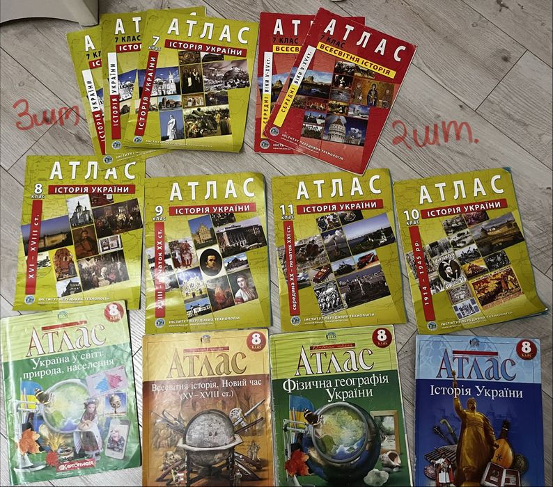 Атласи 7,8,9,10,11 клас