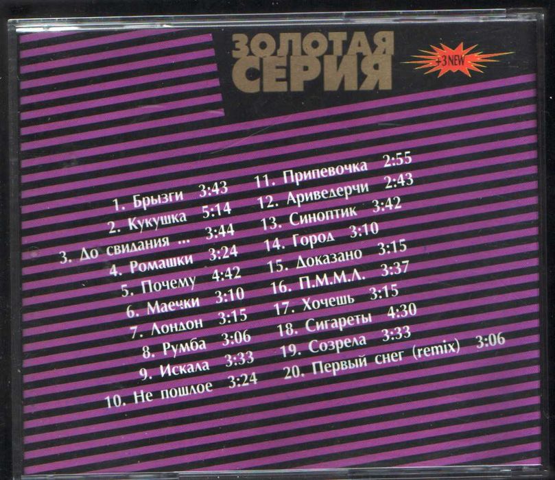 CD Barbara Streisand, Neneh Cherry, Jenifer Lopez , Земфіра , Варум