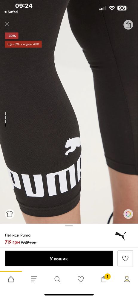 Лосіни Puma розмір С
