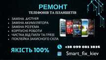 Ремонт смартфонів