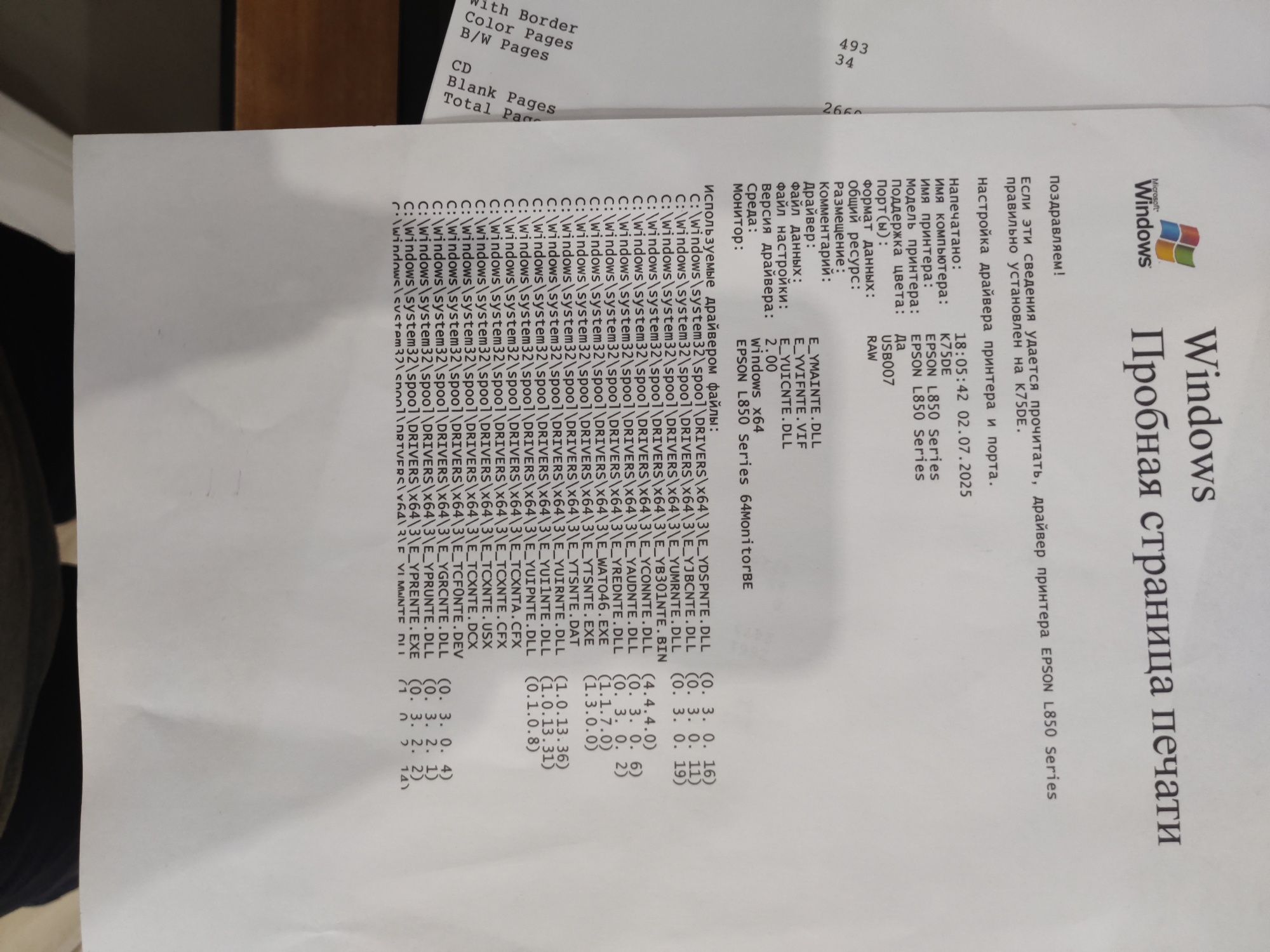 Продаю принтер EPSON L850