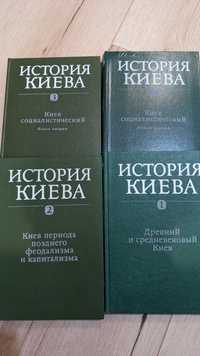 4 книги История Киева