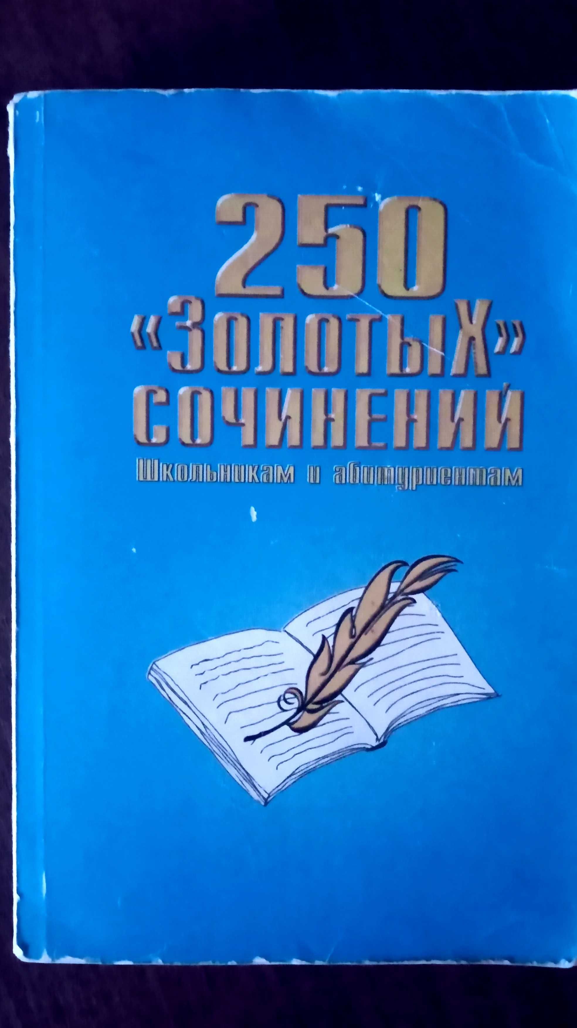 Справочная и учебная литература