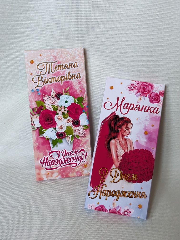 Коробочка для  шоколаду, презент подарунок  на свято день народження
