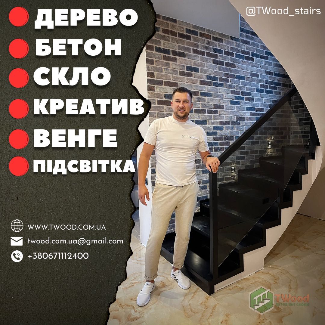 Масивні сходи із дерева по вашим розмірам під ключ від TWood_stairs