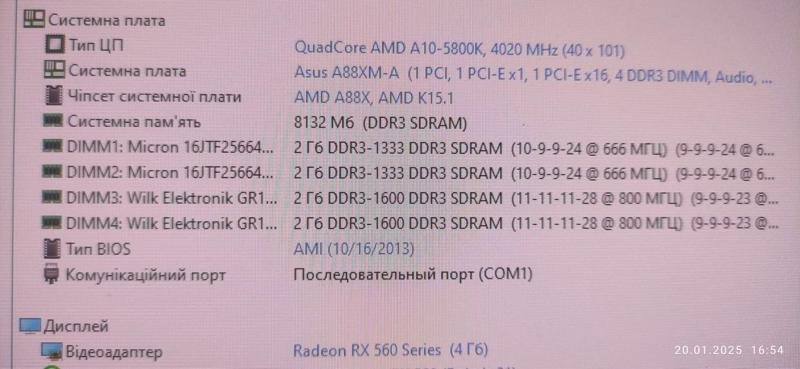 Озу 8 Гб DDR 3 ( 4*2Гб )