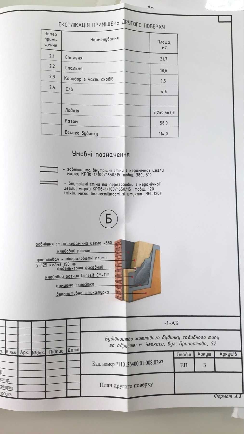 Таунхаус на Митниці. Безвідсоткове розтермінування