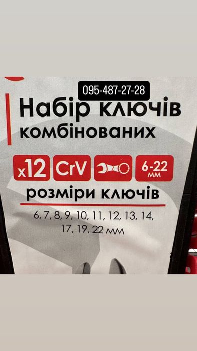 Набір ключів комбінованих 12 од. INTERTOOL HT-1203 Cr-V сталь 6-22 мм