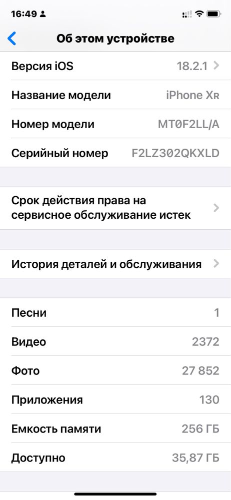 IPhone XR 256Gb (Product) RED Neverlock