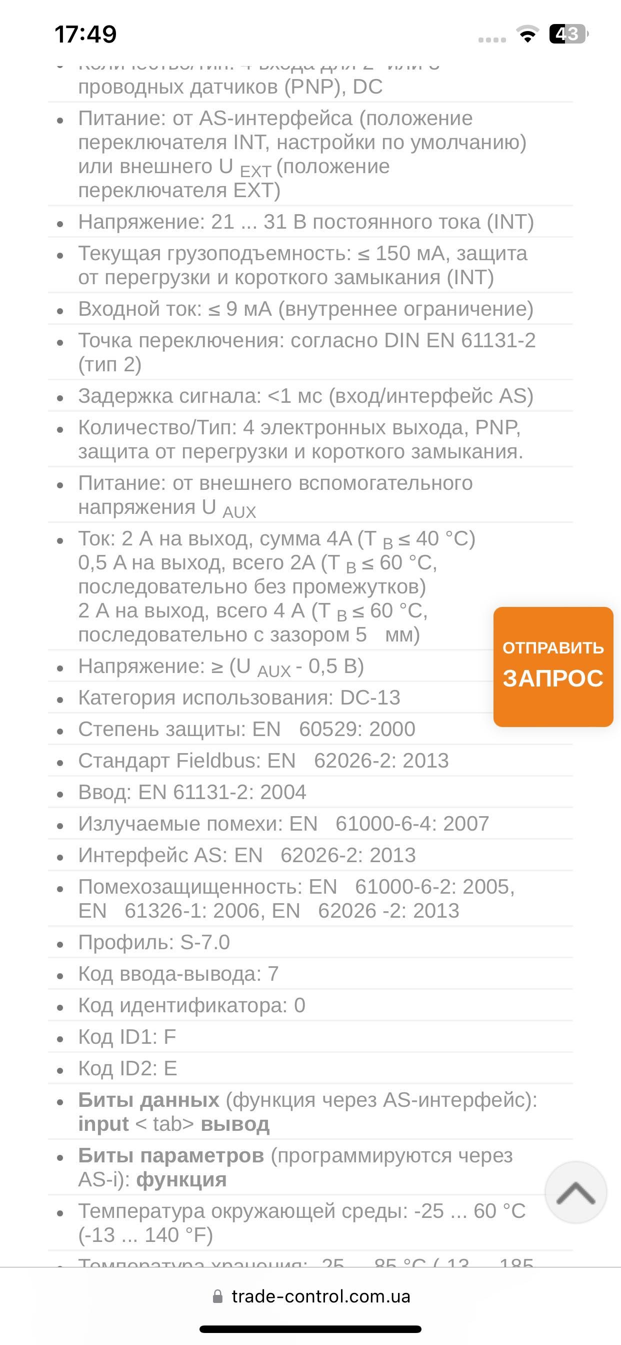 Модуль
Pepperl+Fuchs VAA-
4E4A-KE-ZEJQIE2L
