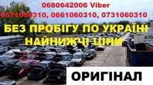 Запчасти Astra F G H Omega Vectra A B C Zafira Combo Corsa Signum
