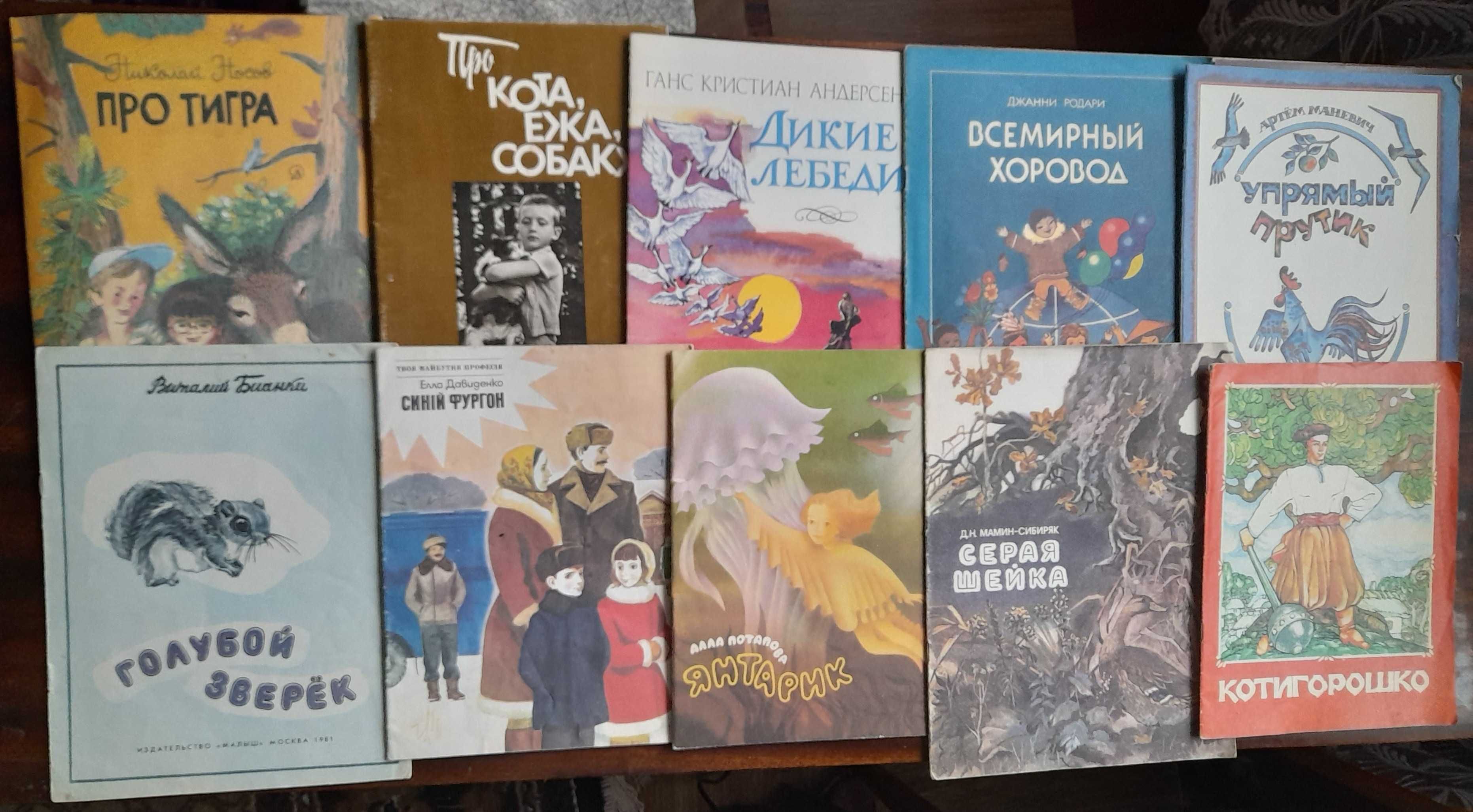 Детские книжечки, советские