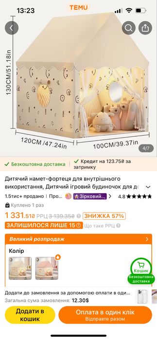 Детская палатка из temu