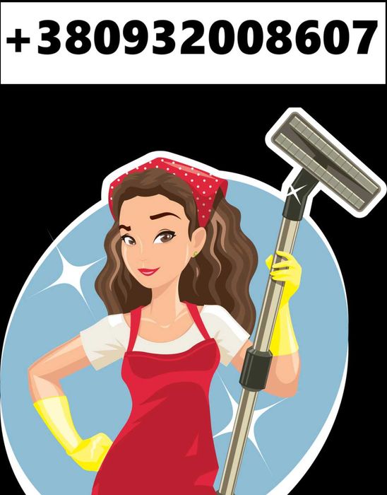 КЛІНІНГ Глибоке генеральне прибирання з увагою до деталей ВІННИЦЯ