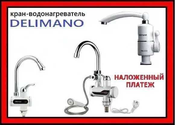 Проточный кран водонагреватель с подогревом бойлер с душем, смеситель