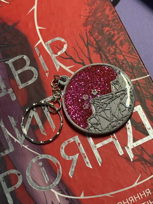 ACOTAR|ДШІТ брелок Веларіс