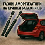 Амортизатор Газлифт Упор багажника, капота атвобусов грузовиков и авто
