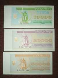 Банкноты Украины 10 000 карбованцев 1993 года 20000 карб.1994 50000кар