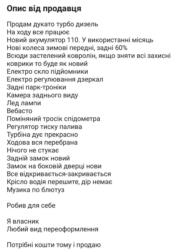 Фіат Дукато 2.8 JTD обмін на легкове авто