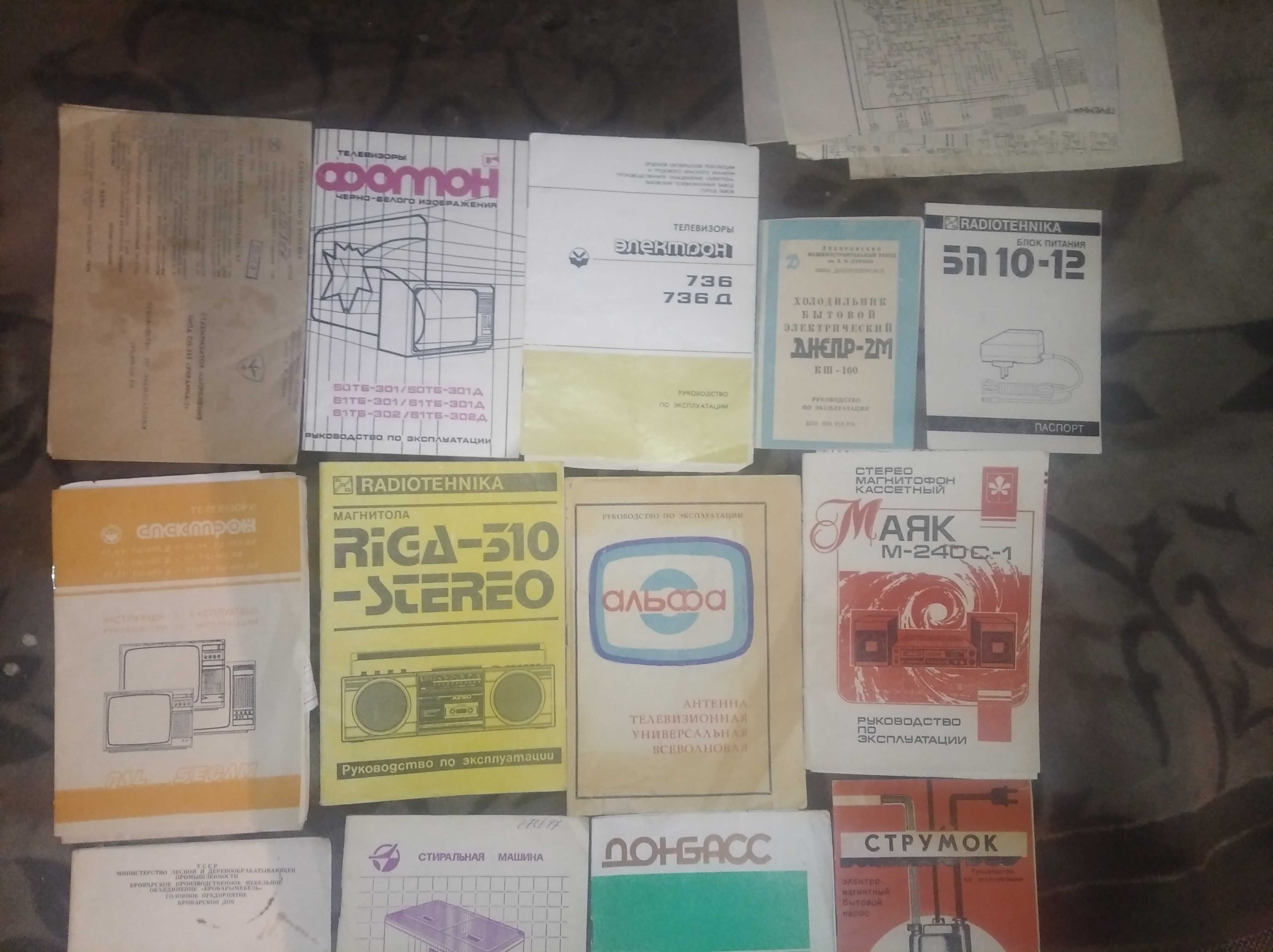Журнали,схеми СССР техники,радио,холодильники,магнитафон и т.д.Дешево
