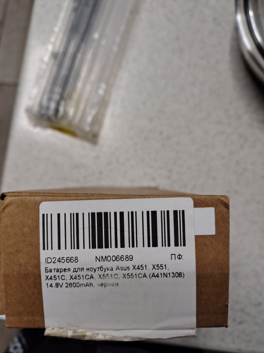 Батареи для ноутбука