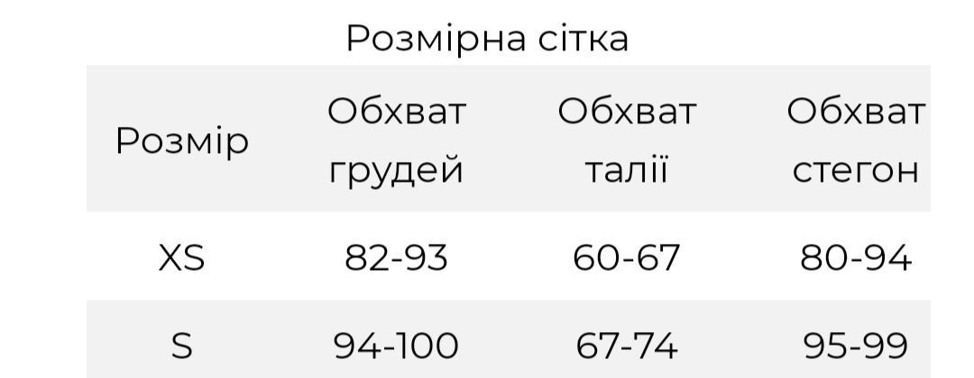 Жіночі велосипеди з пуш-ап ефектом та імітацією трусиків.
Матеріал: бі