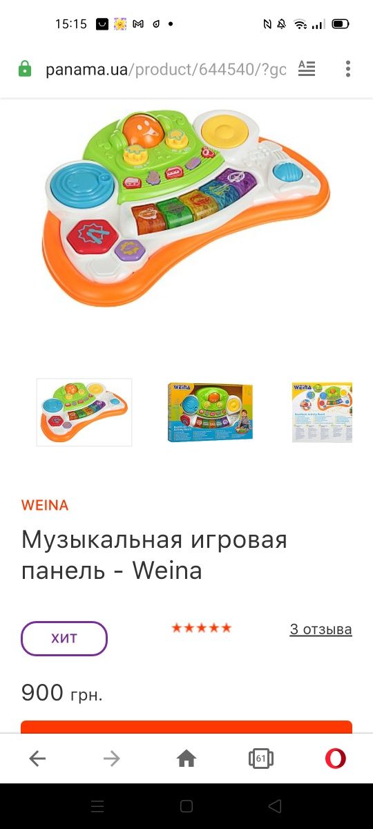 Ходунки детские складывающиеся Weina Музыкальный центр