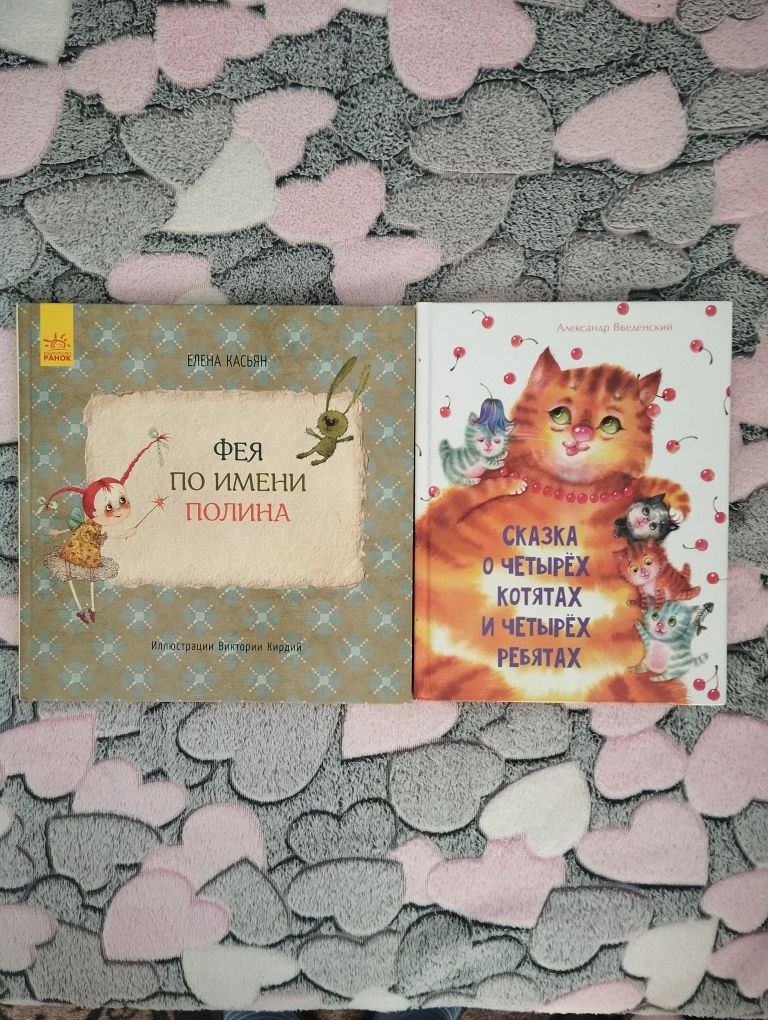 Детские книги на русском языке