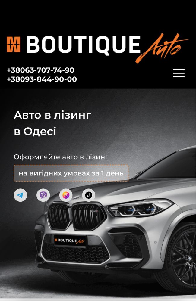 Автовыкуп Одесса | Срочный выкуп авто | Помощь в продаже авто | Гарант