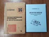 Проектирование отопления и вентиляции (Бромлей), Вентиляція будинків