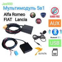 Bluetooth 5.1 Fiat Alfa Romeo Lancia USB+Громкая связь+AUX+SD Блютуз