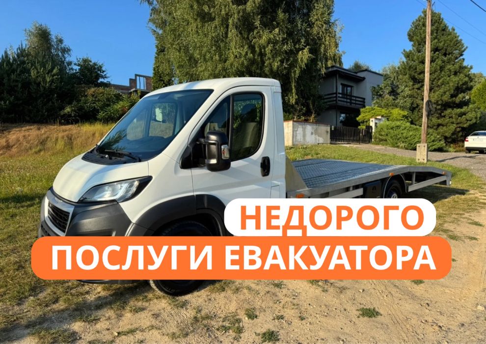Послуги евакуатора – виїзд за 10 ХВИЛИН! Эвакуатор круглосуточно