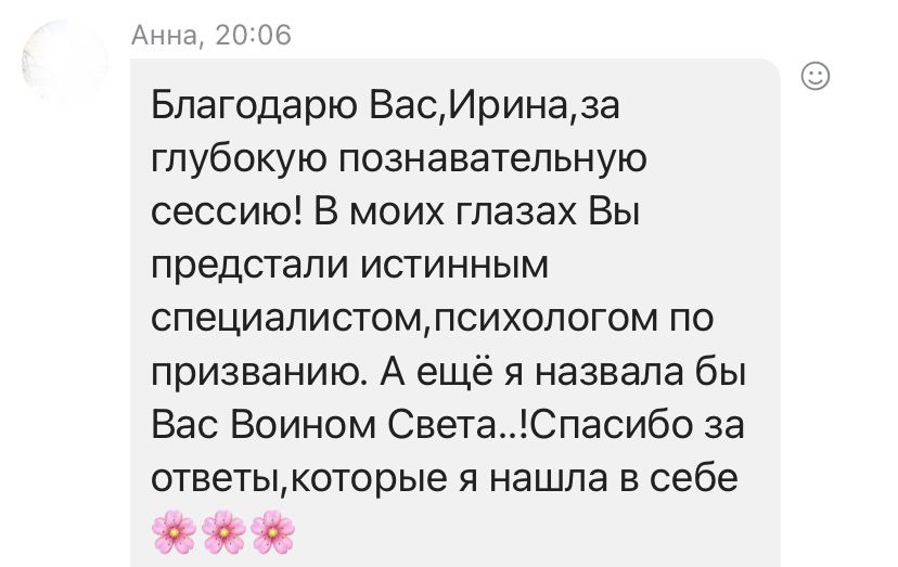 Жіночий психолог онлайн консультації та глибинна терапія