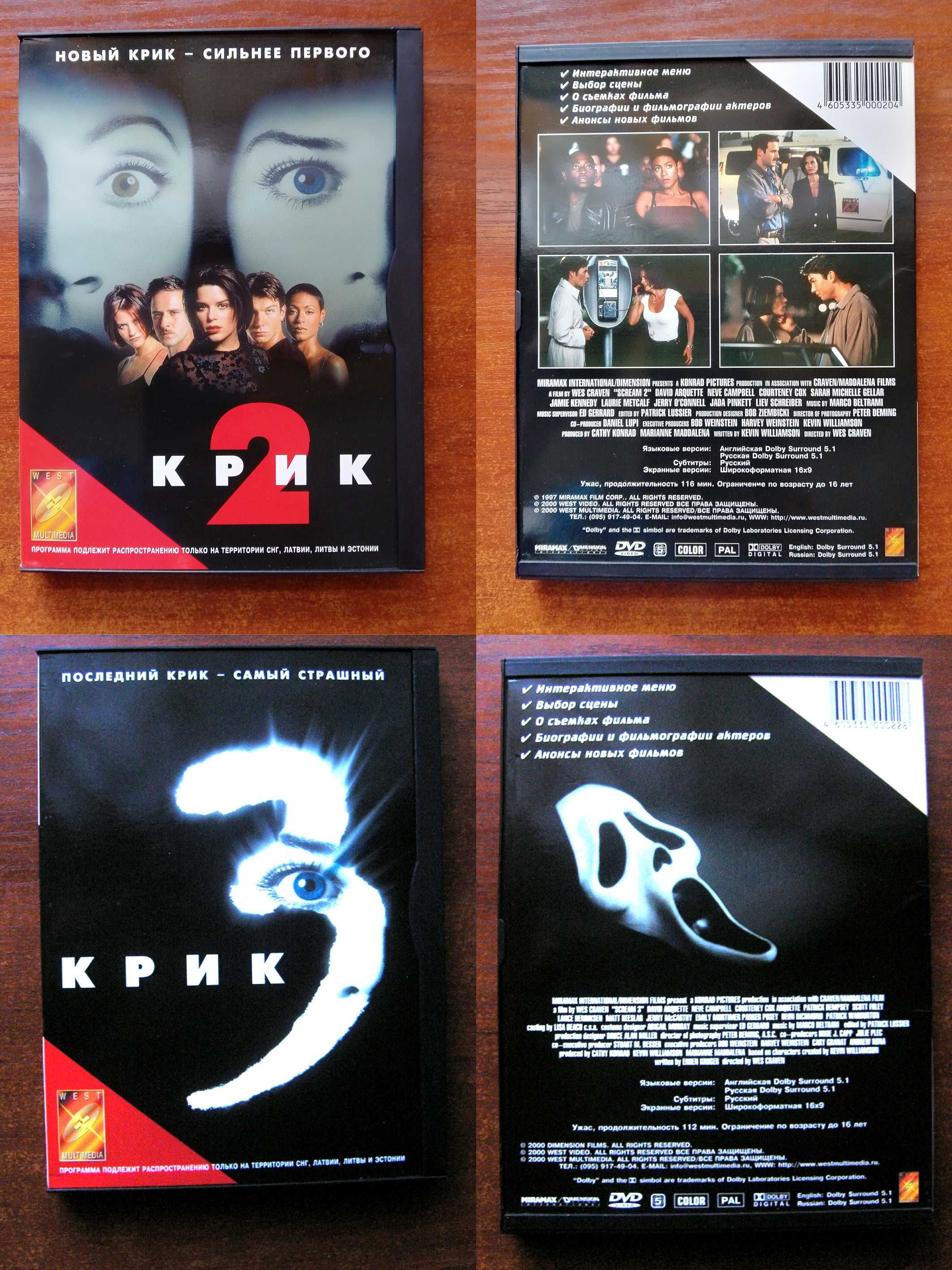Продам оригинальные фирменные DVD (для коллекционеров) №-30