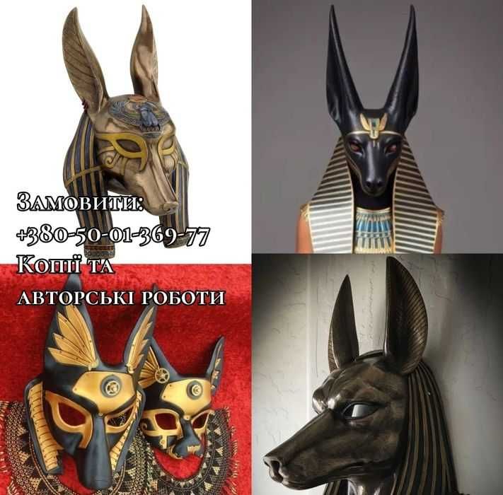 Египетская маска Анубиса. Анатомическая или стандартный размер