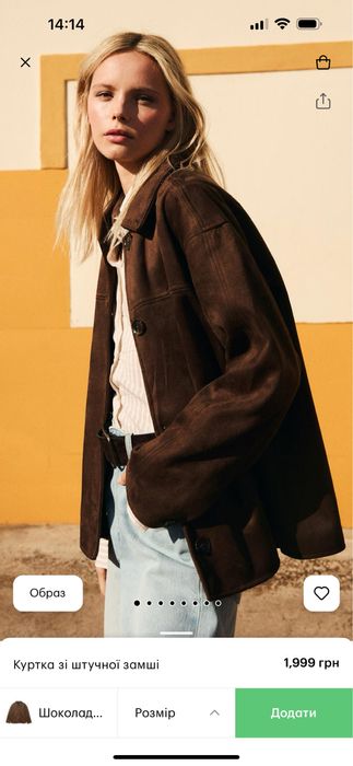 Замшева куртка / замшевий піджак