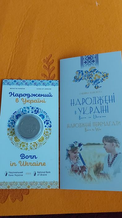 Народженний в Україні