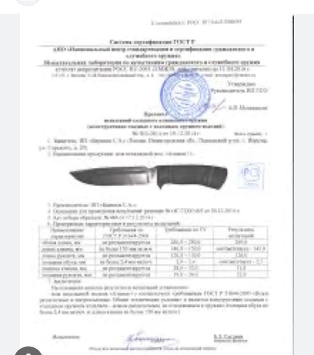 Нож хозяйственный