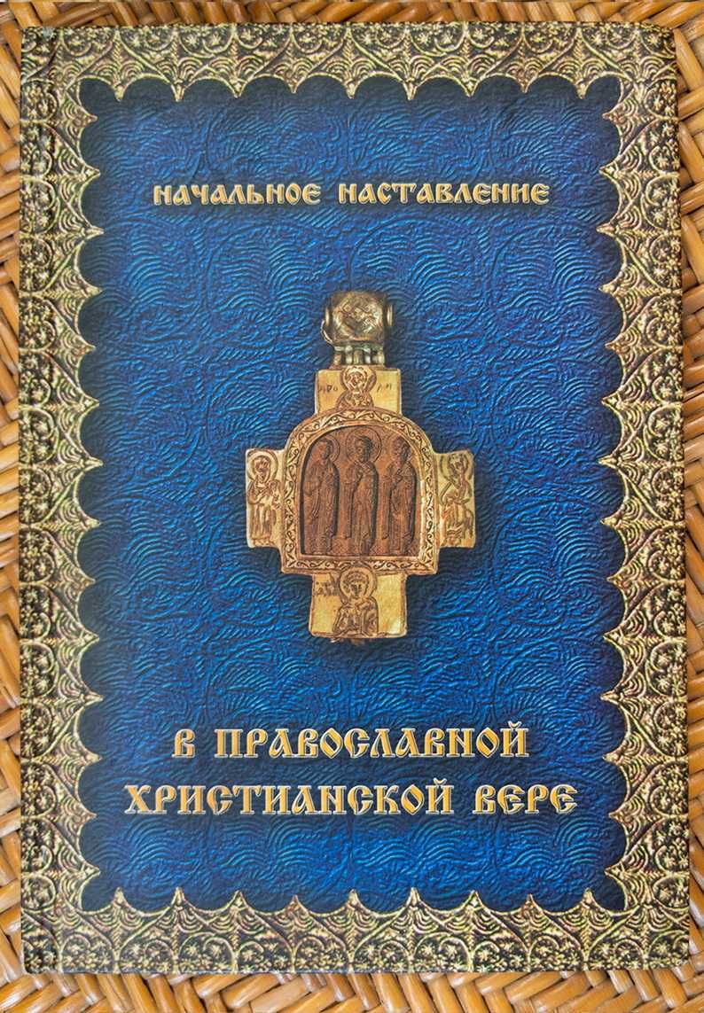 Православная литература, Архимандрит Тихон (Агриков) Проповеди