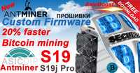 ПРОШИВКИ asicdip.com Antminer S19 T19 S9 L3+ на 50% больше БИТКОИНОВ