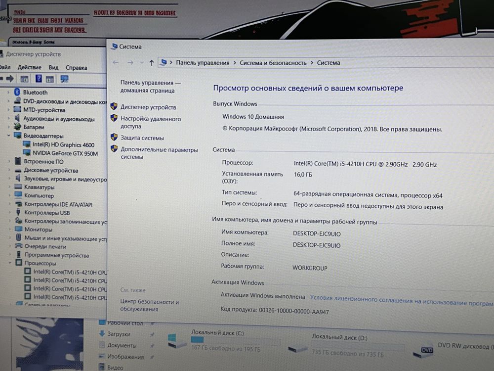 Ігровий ноутбук MSI GP60 15.6’’ FHD i5-4210H 16GB ОЗУ/1TB SSD/GTX 950M