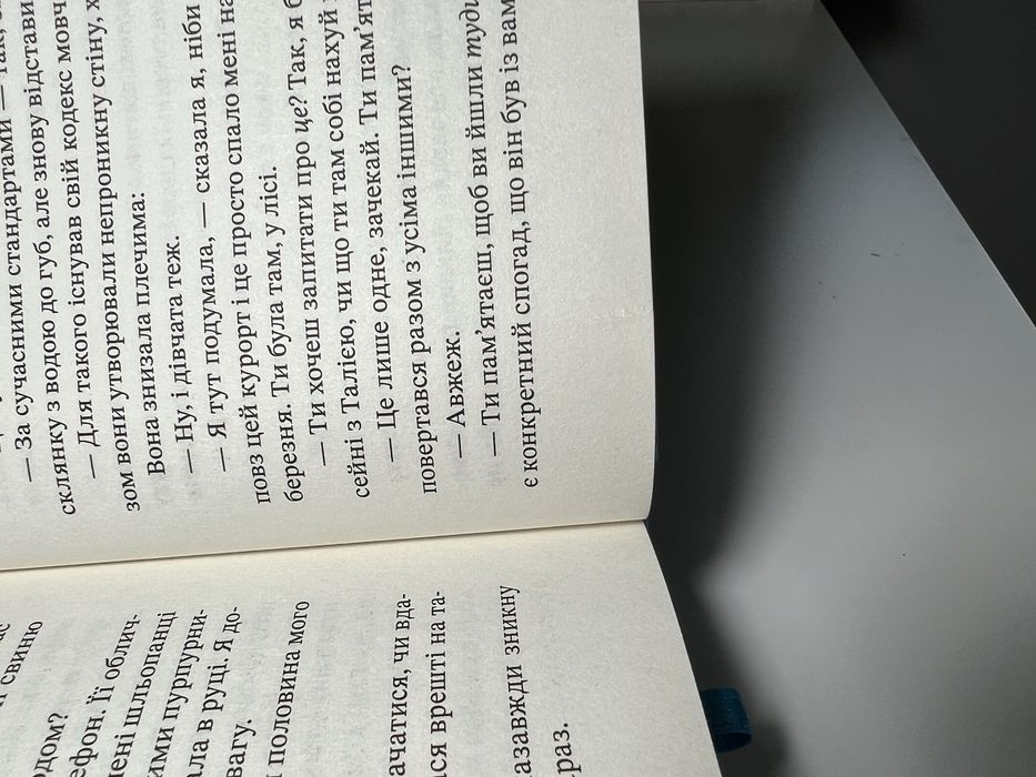 Книга «Я маю до тебе кілька запитань» Ребекка Маккай