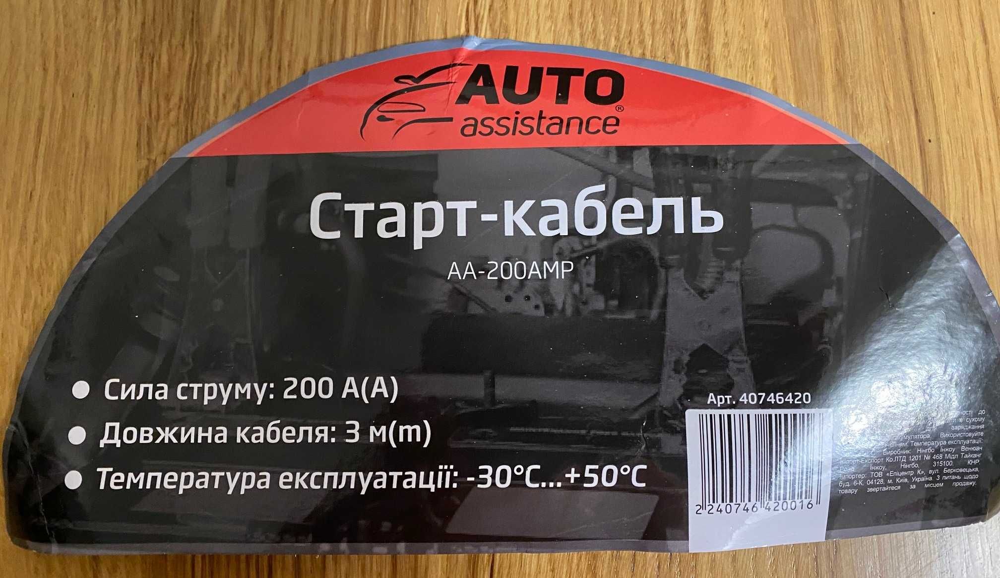 Старт-кабель прикурювач AUTO ASSISTANCE BC200Amp 200 A 3 м