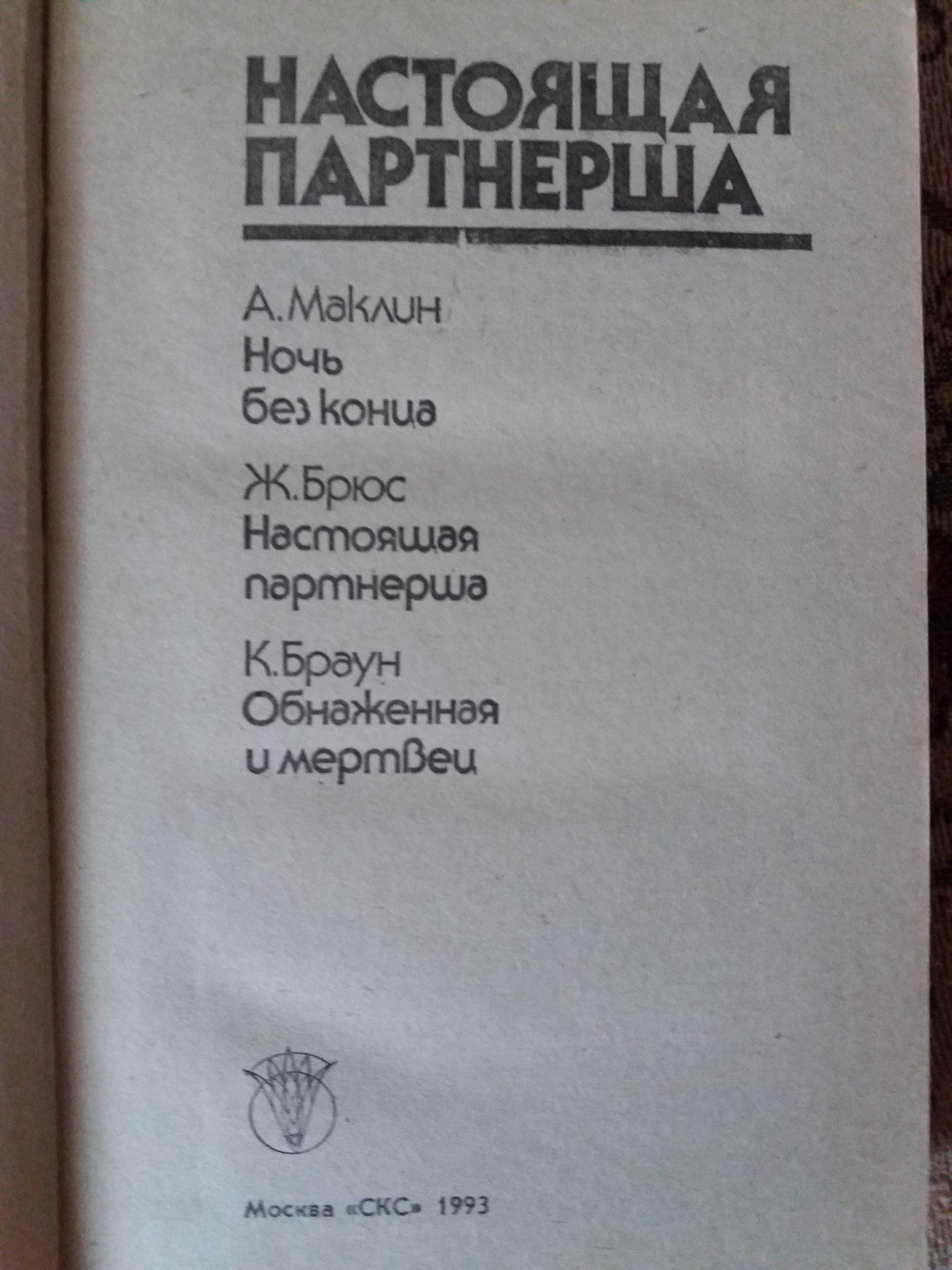 Детектив, новые книги