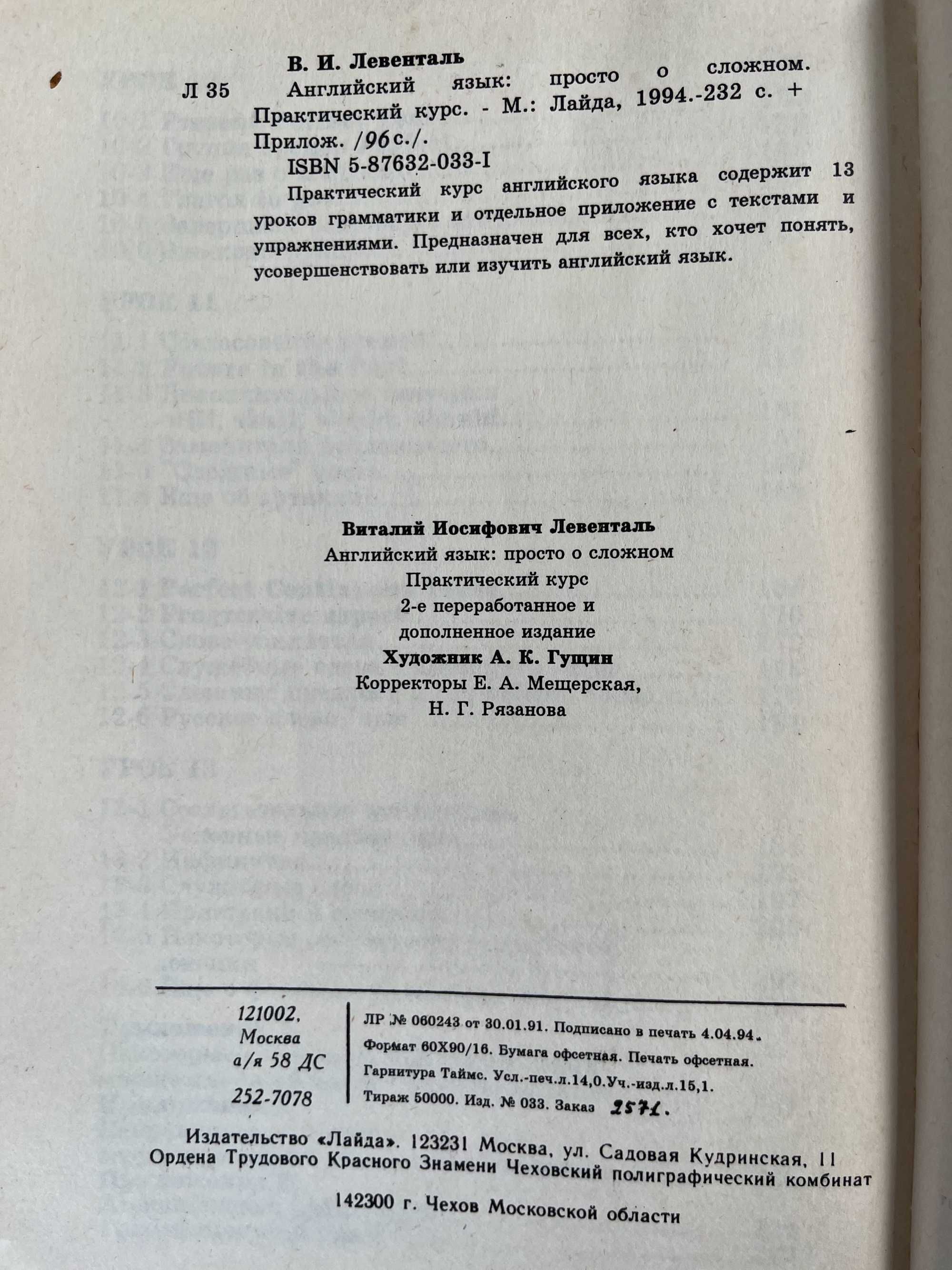 "Німецька мова -бізнес курс",Анг яз -просто о сложном ,Грамматика